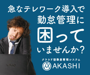 パトリシオ氏テレワーク青